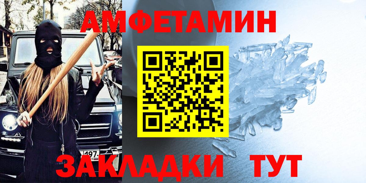 Амфетамин 98% Урай