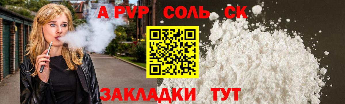 Урай  А ПВП  Вход с VPN  Alpha PVP СК  Альфа ПВП кристаллы  А ПВП СК 