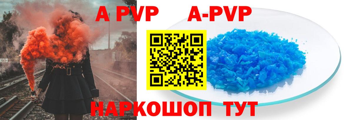 A-PVP СК КРИС Урай