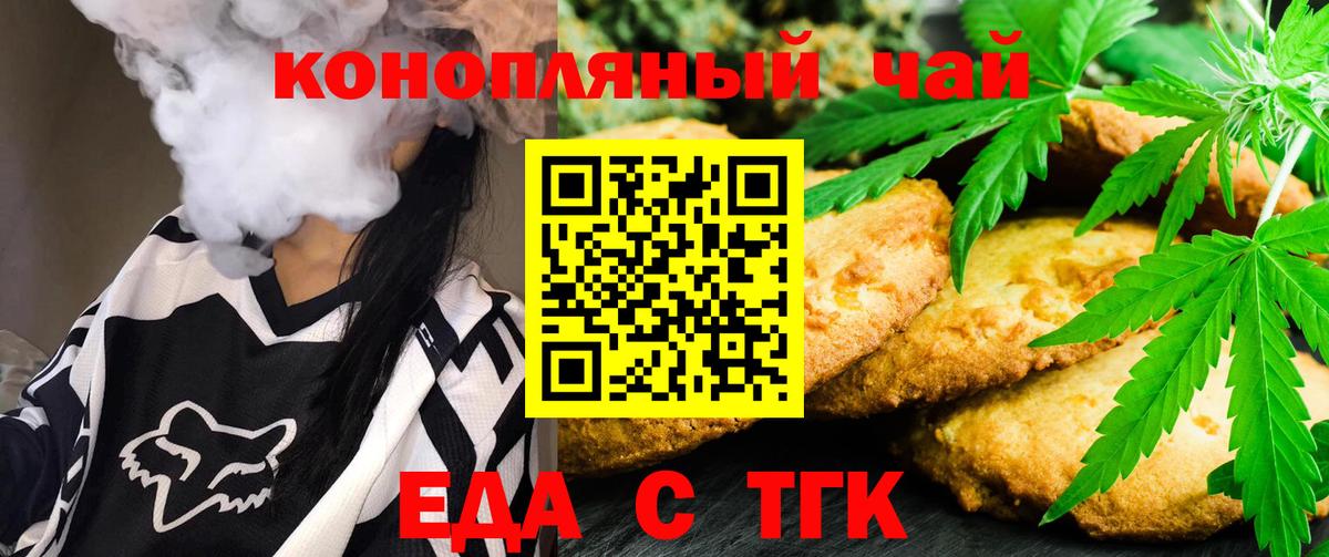 Canna-Cookies марихуана Урай