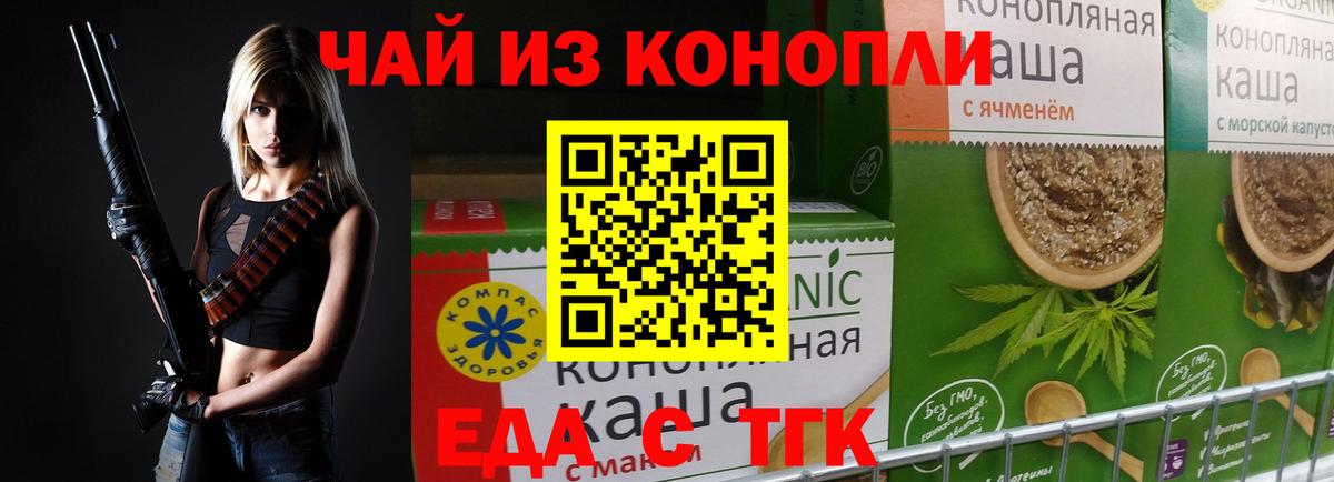Canna-Cookies конопля  Вход с VPN  Урай 
