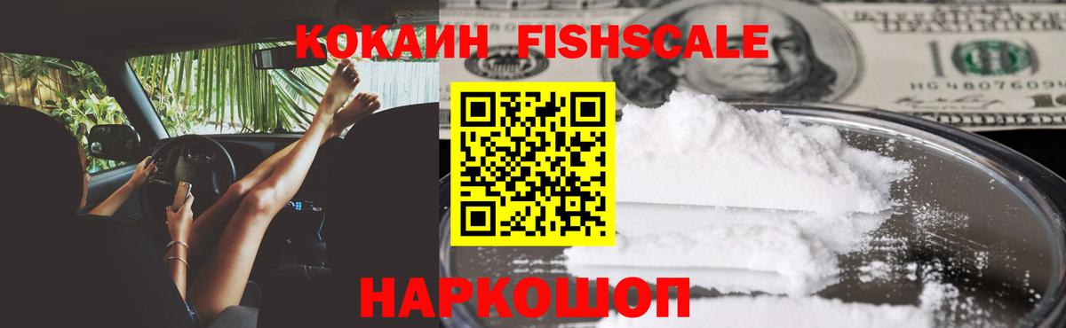 КОКАИН VHQ  Вход с VPN  хочу наркоту  Урай 