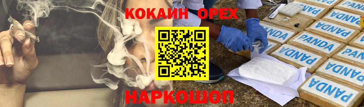 КОКАИН Fish Scale Урай