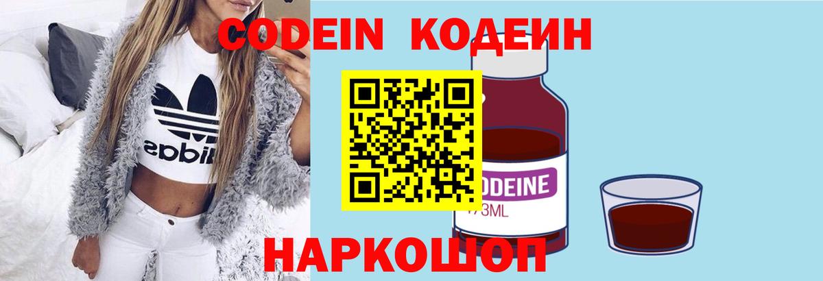 Урай  Codein напиток Lean (лин)  Кодеин напиток Lean (лин)  Вход с VPN 