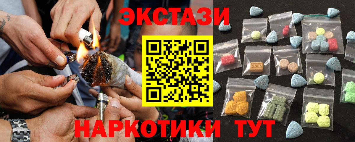 ЭКСТАЗИ mix  ЭКСТАЗИ  Урай  Вход с VPN  ЭКСТАЗИ DUBAI 