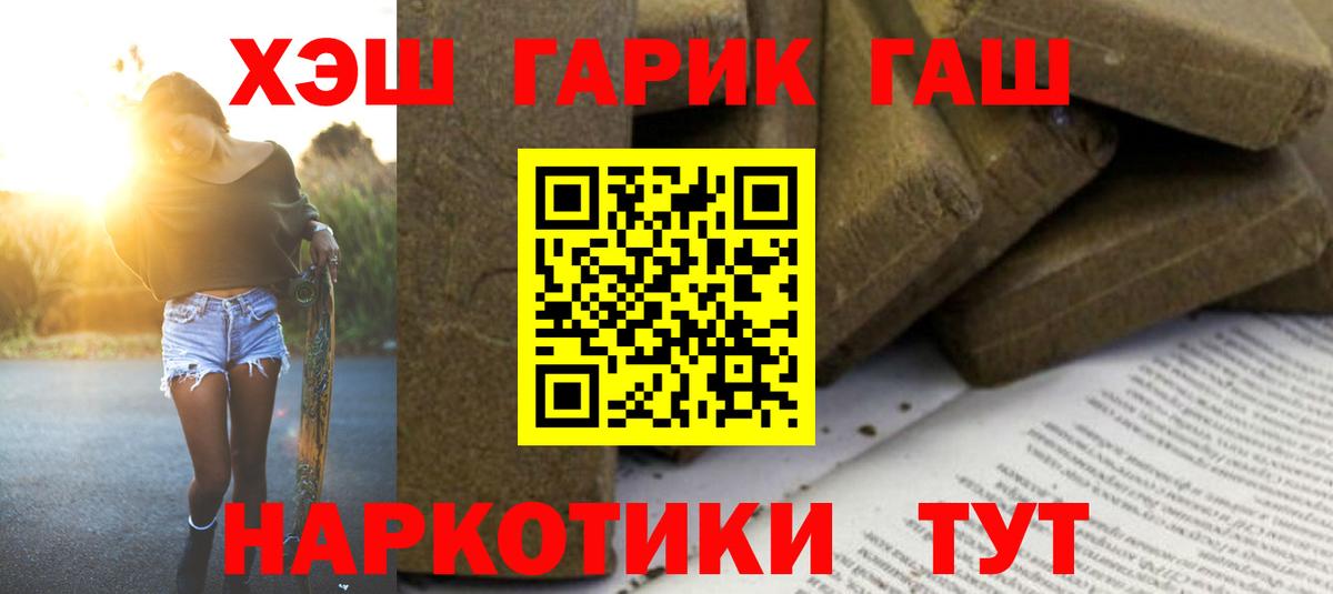 ГАШ ice o lator  ГАШ Premium  Вход с VPN  Урай 