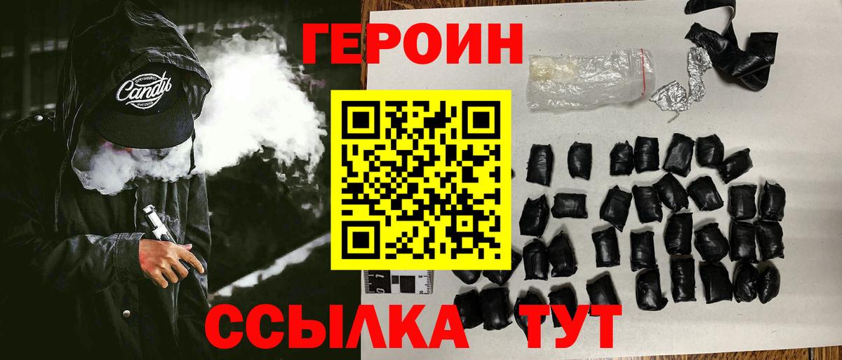 Урай  Героин афганец  Вход с VPN 