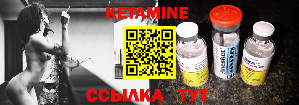КЕТАМИН VHQ  Кетамин ketamine  Вход с VPN  Урай 