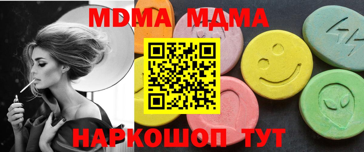 MDMA crystal Урай