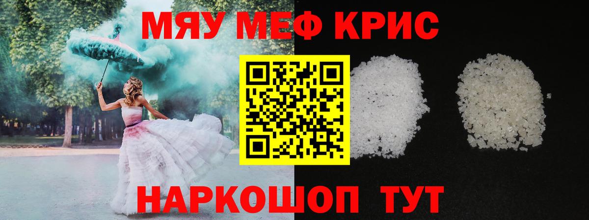 Меф  МЕФ mephedrone  Урай  Меф  Вход с VPN  Меф мука 