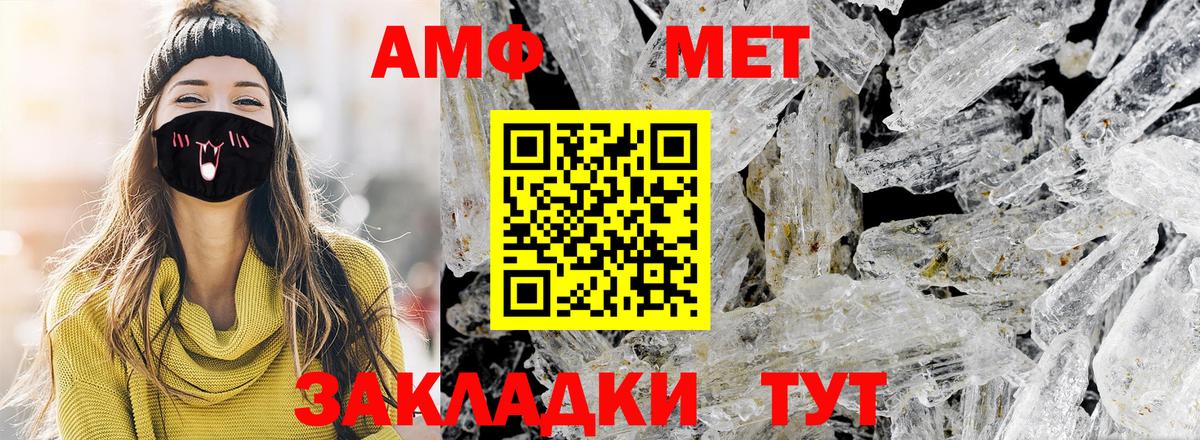 Первитин мет Урай