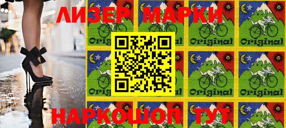 Марки 25I-NBOMe 1,5мг Урай