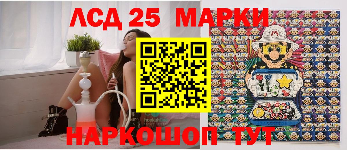 Урай  Марки 25I-NBOMe  Вход с VPN  Марки 25I-NBOMe 1,5мг 